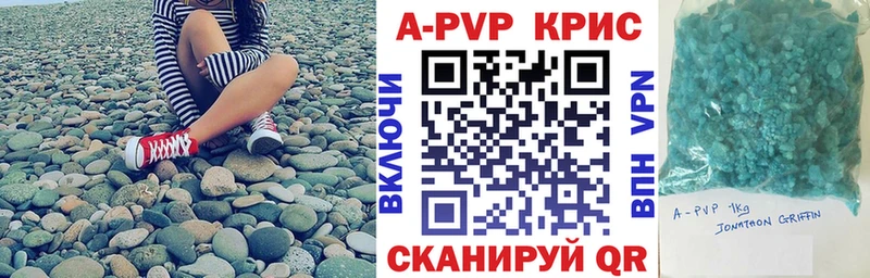 Альфа ПВП кристаллы  Ленинск 