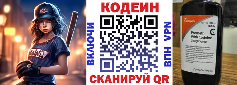 Codein Purple Drank Ленинск