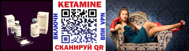 Кетамин VHQ  Ленинск 
