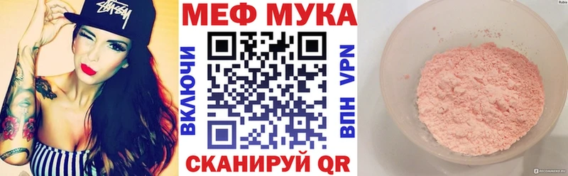 МЯУ-МЯУ mephedrone  Ленинск 