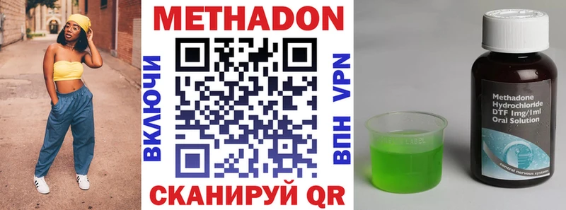 Метадон VHQ  Ленинск 