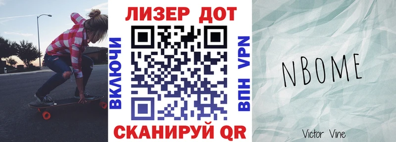 Марки NBOMe 1,5мг  Ленинск 